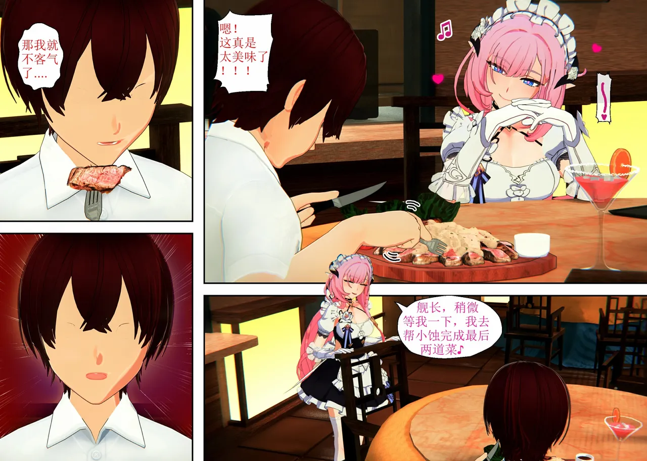 [Lvoxx]♪Miss Elf's Kitchen♬（honkai gakuen）[aqiaoge个人汉化] image number 14