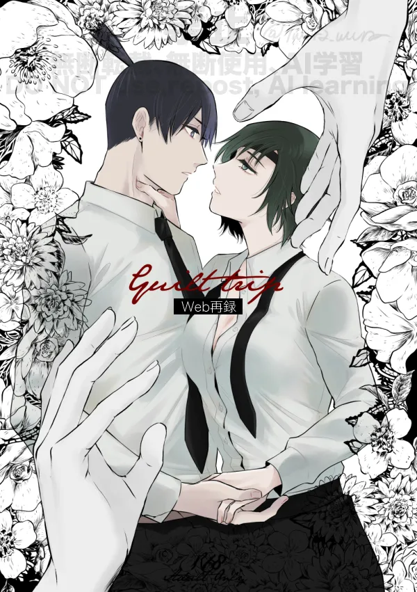 [Xfolio Ni Ikouchuu] [Web Sairoku] Guilt trip [Akihime] image number 1