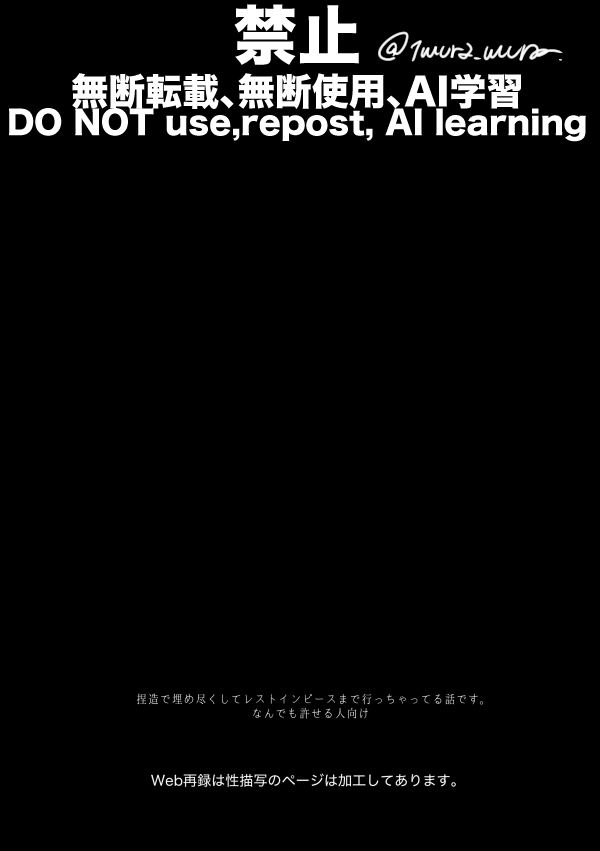 [Xfolio Ni Ikouchuu] [Web Sairoku] Guilt trip [Akihime] image number 2