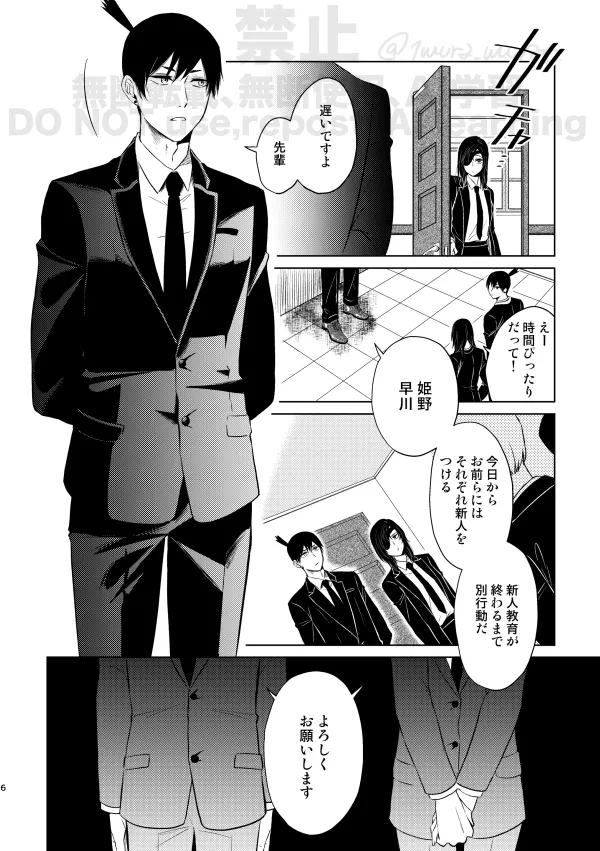 [Xfolio Ni Ikouchuu] [Web Sairoku] Guilt trip [Akihime] image number 4