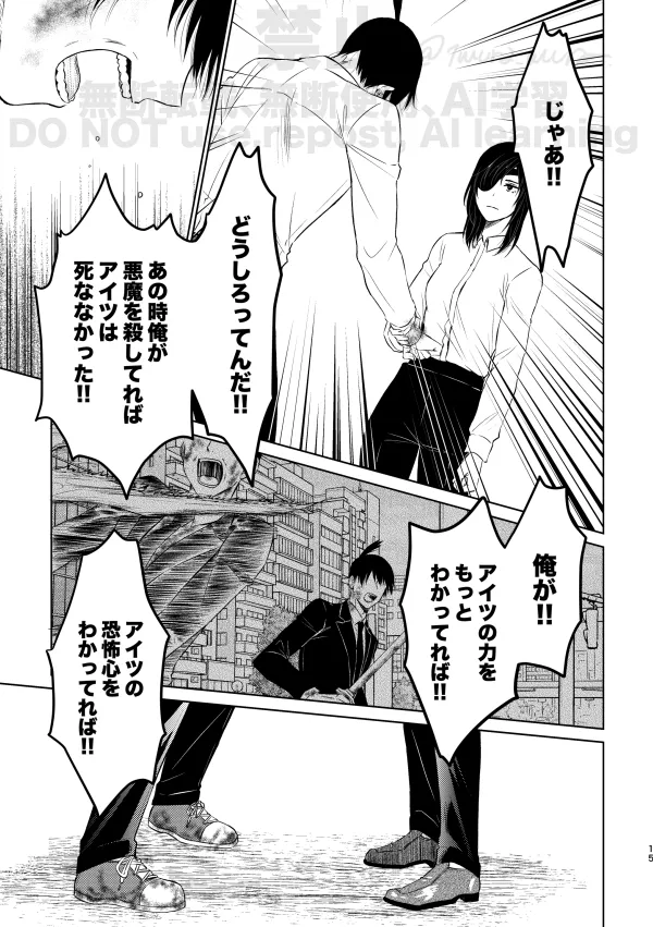 [Xfolio Ni Ikouchuu] [Web Sairoku] Guilt trip [Akihime] image number 13