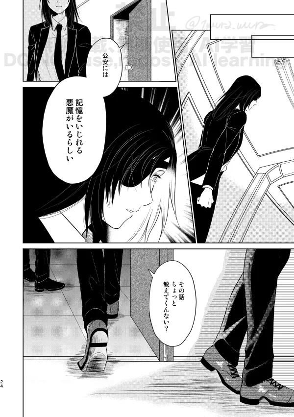 [Xfolio Ni Ikouchuu] [Web Sairoku] Guilt trip [Akihime] image number 22