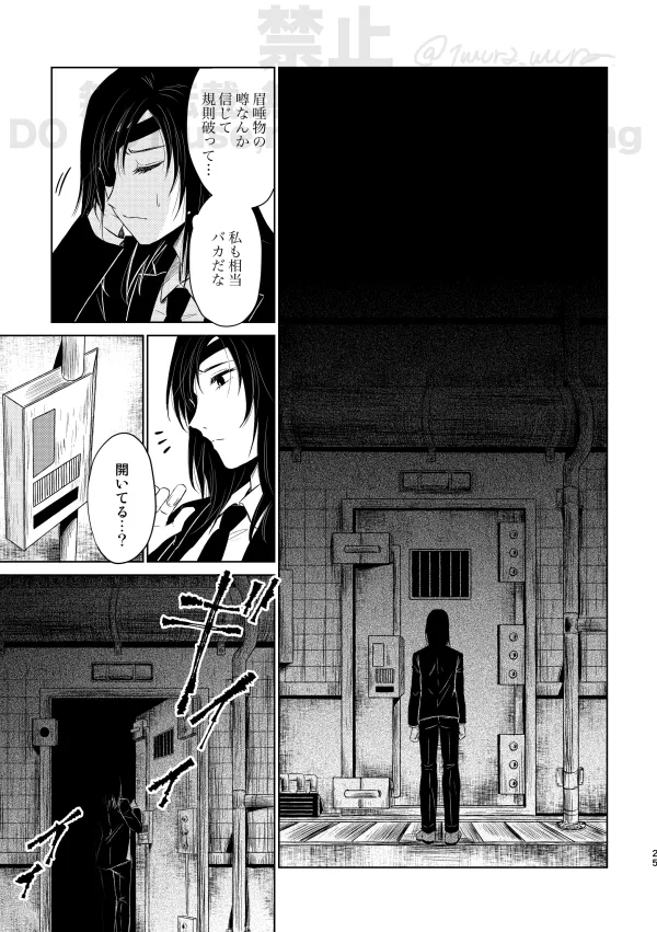 [Xfolio Ni Ikouchuu] [Web Sairoku] Guilt trip [Akihime] image number 23