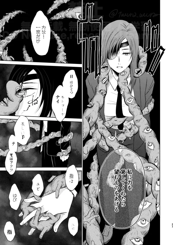 [Xfolio Ni Ikouchuu] [Web Sairoku] Guilt trip [Akihime] image number 25