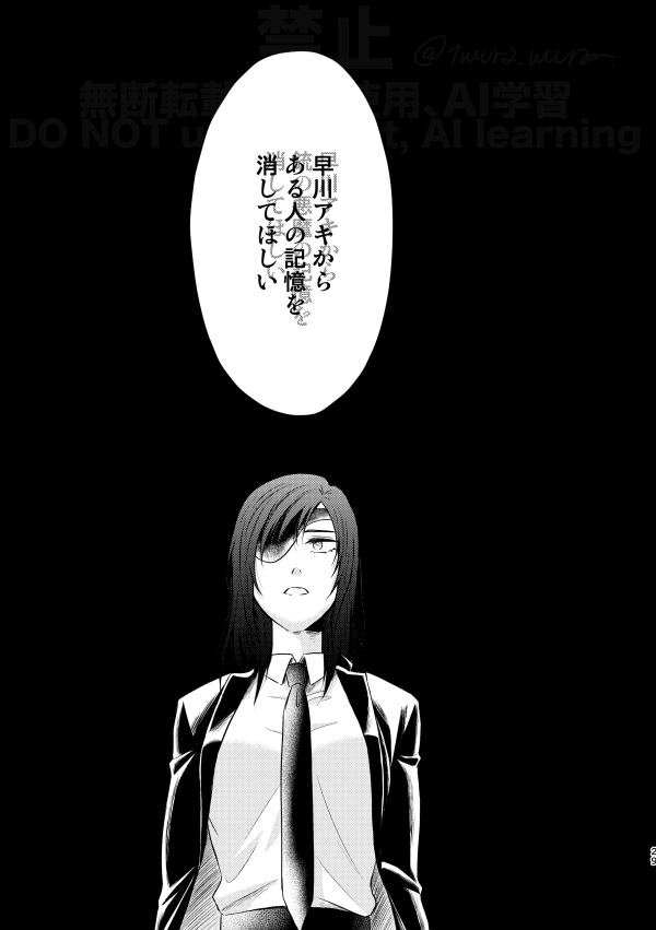 [Xfolio Ni Ikouchuu] [Web Sairoku] Guilt trip [Akihime] image number 27