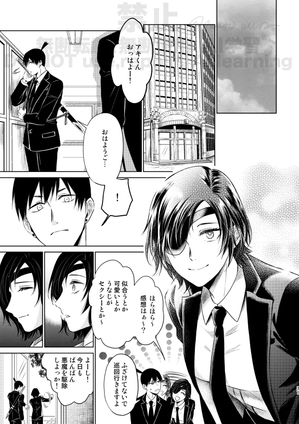 [Xfolio Ni Ikouchuu] [Web Sairoku] Guilt trip [Akihime] image number 29