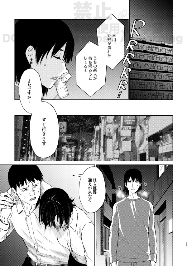 [Xfolio Ni Ikouchuu] [Web Sairoku] Guilt trip [Akihime] image number 31