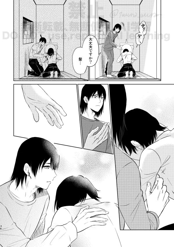 [Xfolio Ni Ikouchuu] [Web Sairoku] Guilt trip [Akihime] image number 34