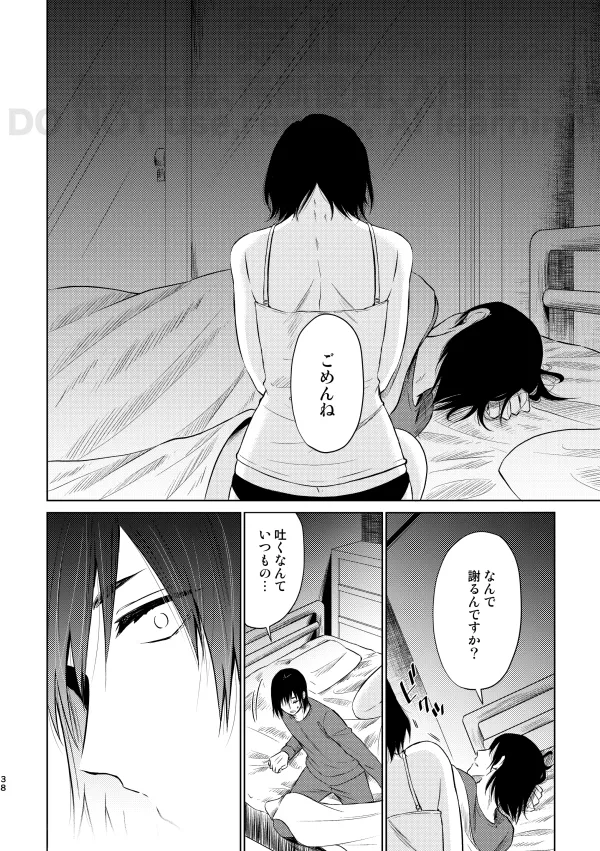 [Xfolio Ni Ikouchuu] [Web Sairoku] Guilt trip [Akihime] image number 36