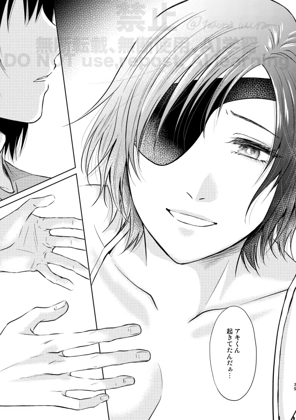 [Xfolio Ni Ikouchuu] [Web Sairoku] Guilt trip [Akihime] image number 37