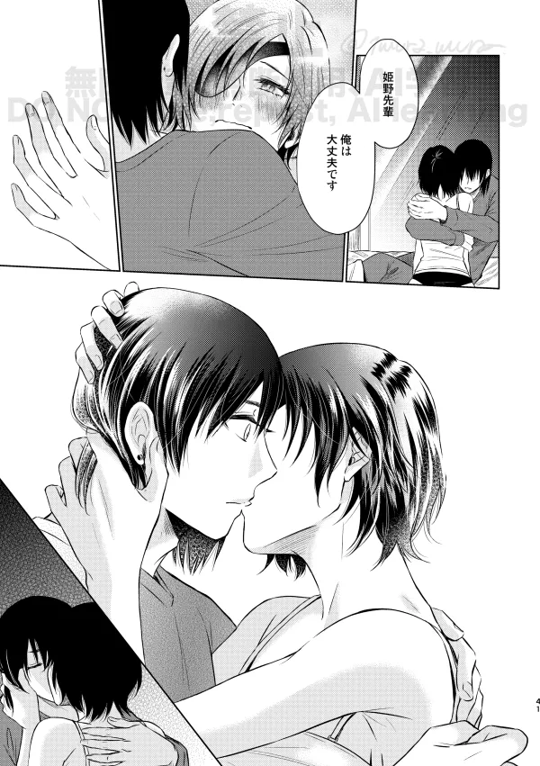 [Xfolio Ni Ikouchuu] [Web Sairoku] Guilt trip [Akihime] image number 39