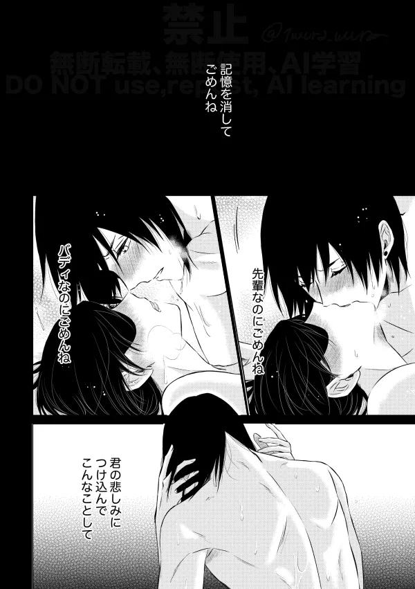 [Xfolio Ni Ikouchuu] [Web Sairoku] Guilt trip [Akihime] image number 42