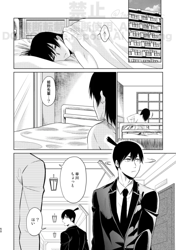 [Xfolio Ni Ikouchuu] [Web Sairoku] Guilt trip [Akihime] image number 44