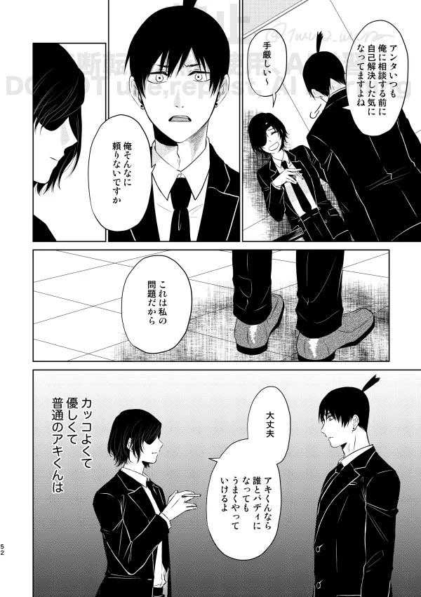 [Xfolio Ni Ikouchuu] [Web Sairoku] Guilt trip [Akihime] image number 46