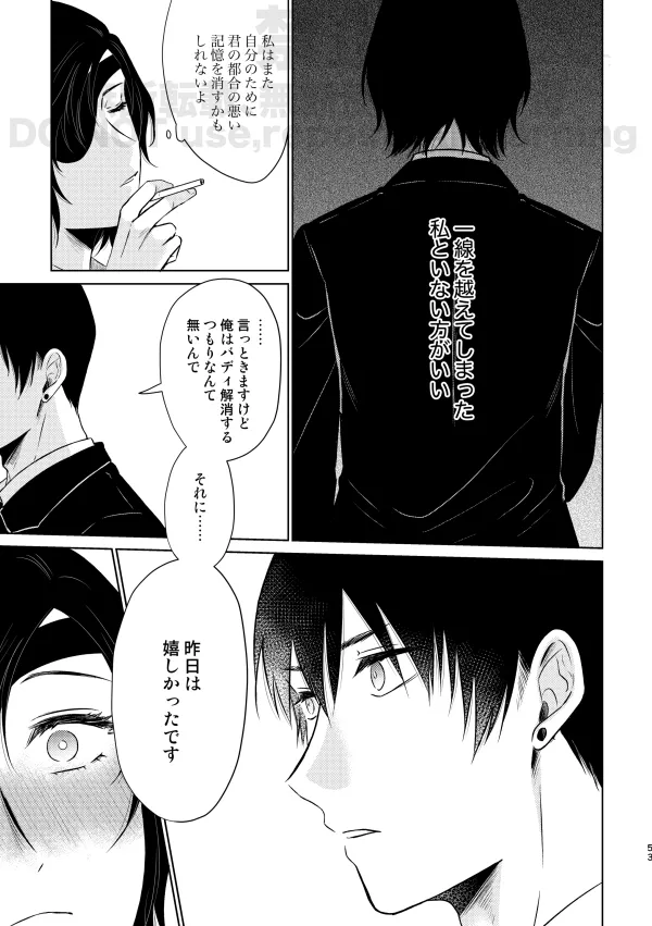 [Xfolio Ni Ikouchuu] [Web Sairoku] Guilt trip [Akihime] image number 47