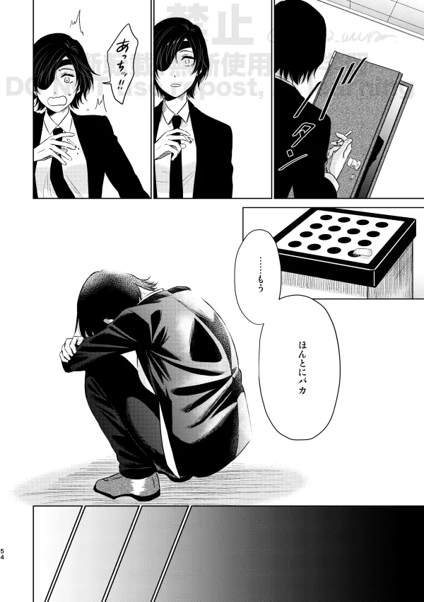 [Xfolio Ni Ikouchuu] [Web Sairoku] Guilt trip [Akihime] image number 48