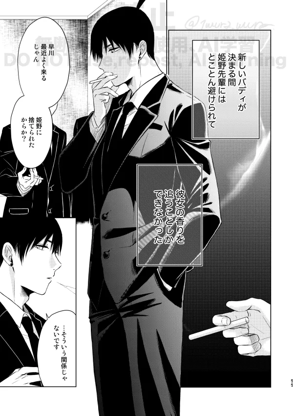 [Xfolio Ni Ikouchuu] [Web Sairoku] Guilt trip [Akihime] image number 49