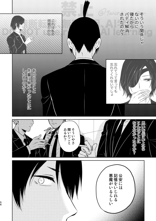 [Xfolio Ni Ikouchuu] [Web Sairoku] Guilt trip [Akihime] image number 50