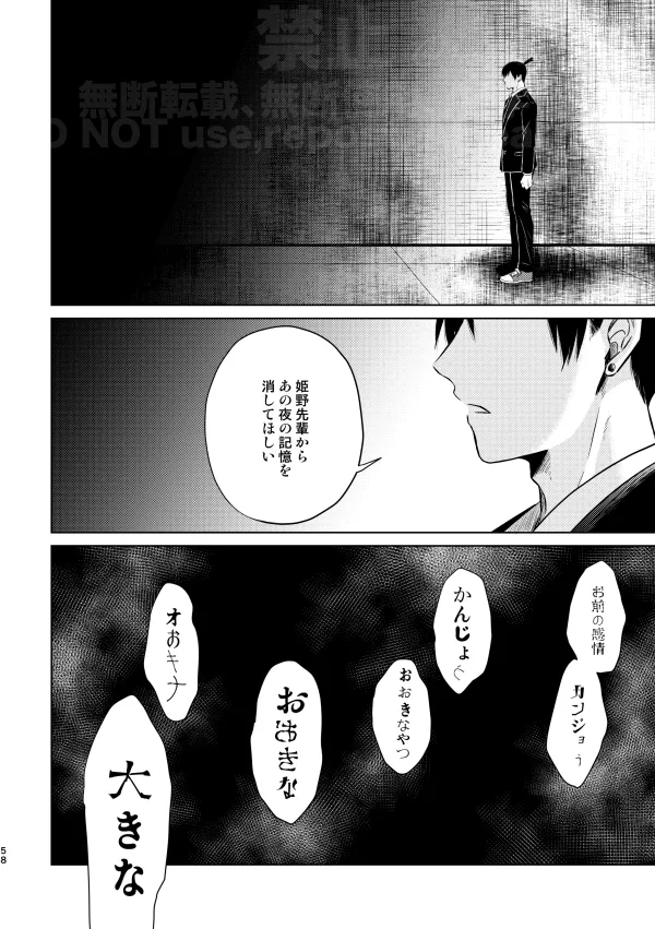 [Xfolio Ni Ikouchuu] [Web Sairoku] Guilt trip [Akihime] image number 52