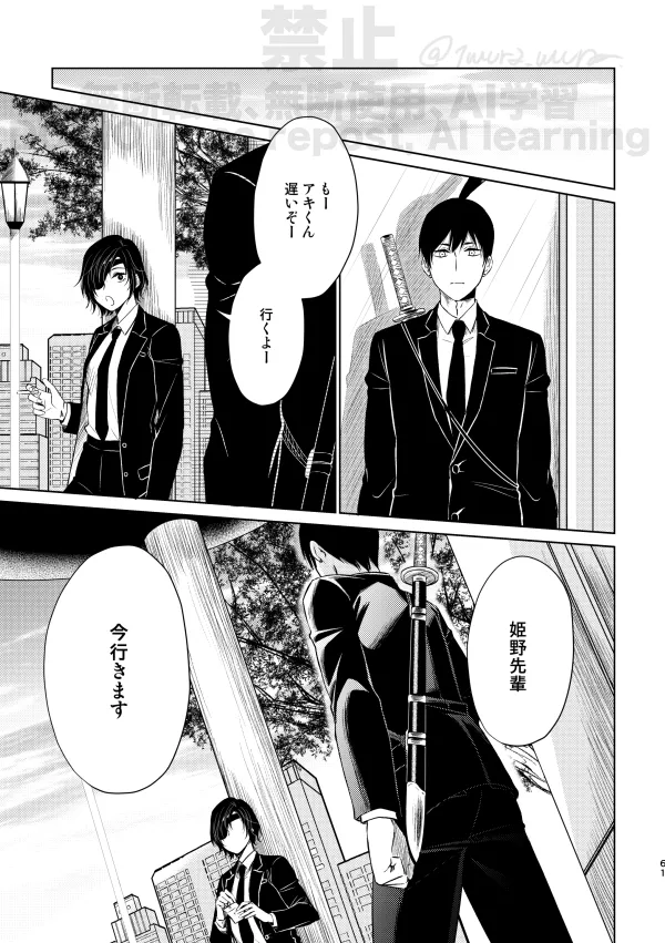 [Xfolio Ni Ikouchuu] [Web Sairoku] Guilt trip [Akihime] image number 55