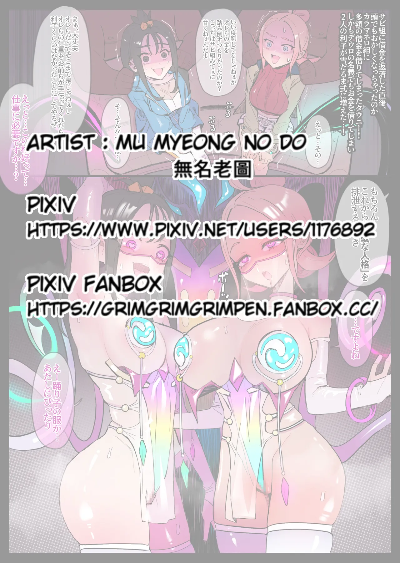 [無名老圖] ミアレシティフレンドカラマネロ (ポケットモンスター) numero di immagine  1