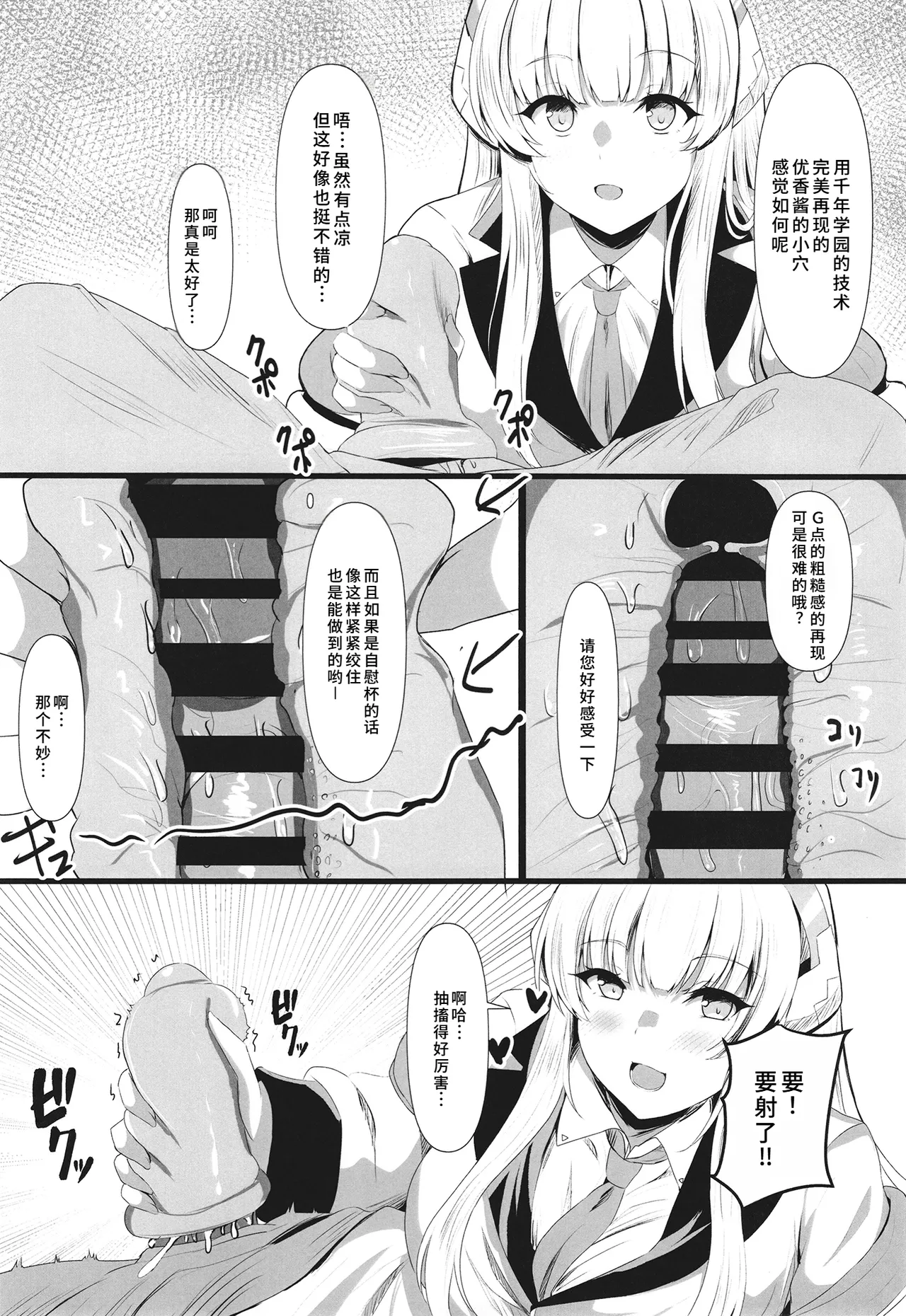 [Wonawonchi (Wonawo)] Ganbaru Watashi no Sugu Soba 2 (Blue Archive) [Chinese] [Digital] image number 7