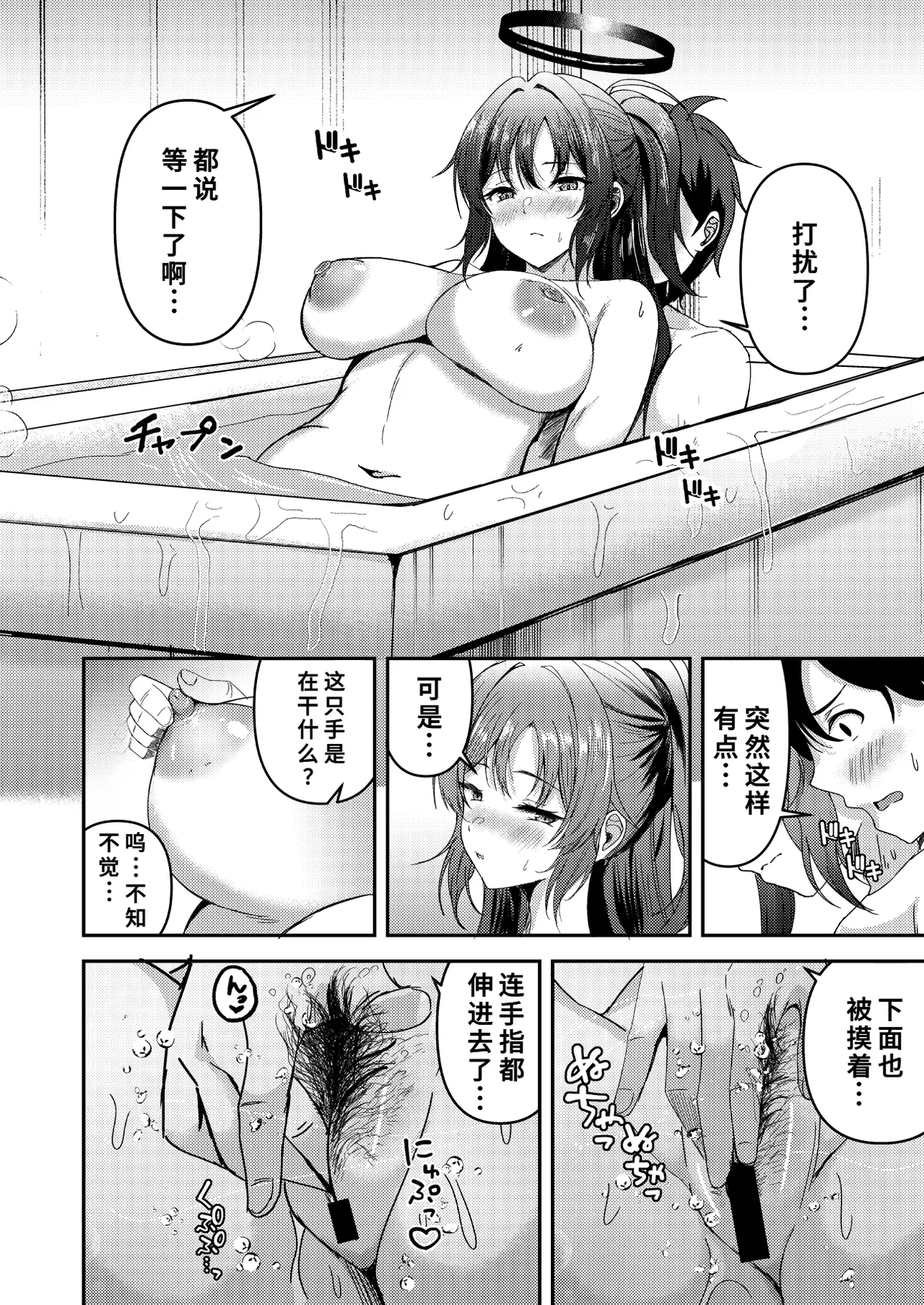 [Wonawonchi (Wonawo)] Ganbaru Watashi no Sugu Soba ni 3 (Blue Archive) [Chinese] [Digital] 画像番号 12
