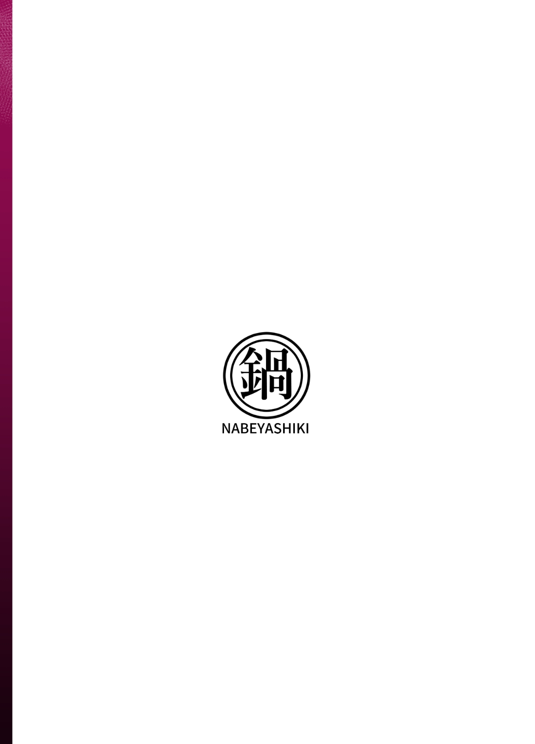 [Nabeyashiki (Nabeshiki)] Ninorare ~Papa-Katsu de Deatta Otoko wa Gakkou no Kyoushi~ (Gotoubun no Hanayome) [Chinese] [Digital] image number 23