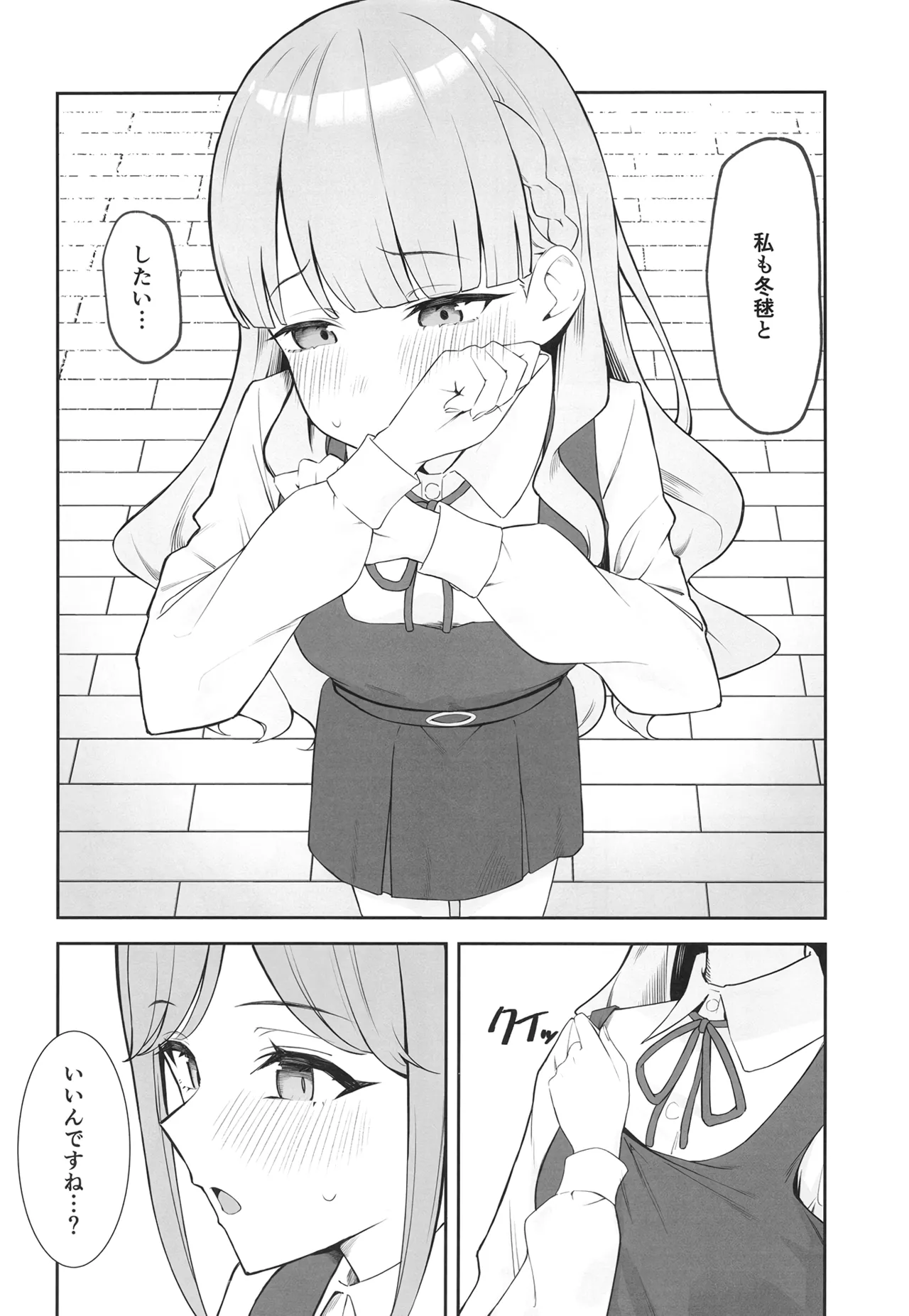 [gallium wear (Masami Atabe)] TomaMaru Nikki (Love Live! Superstar!!) [Digital] image number 11