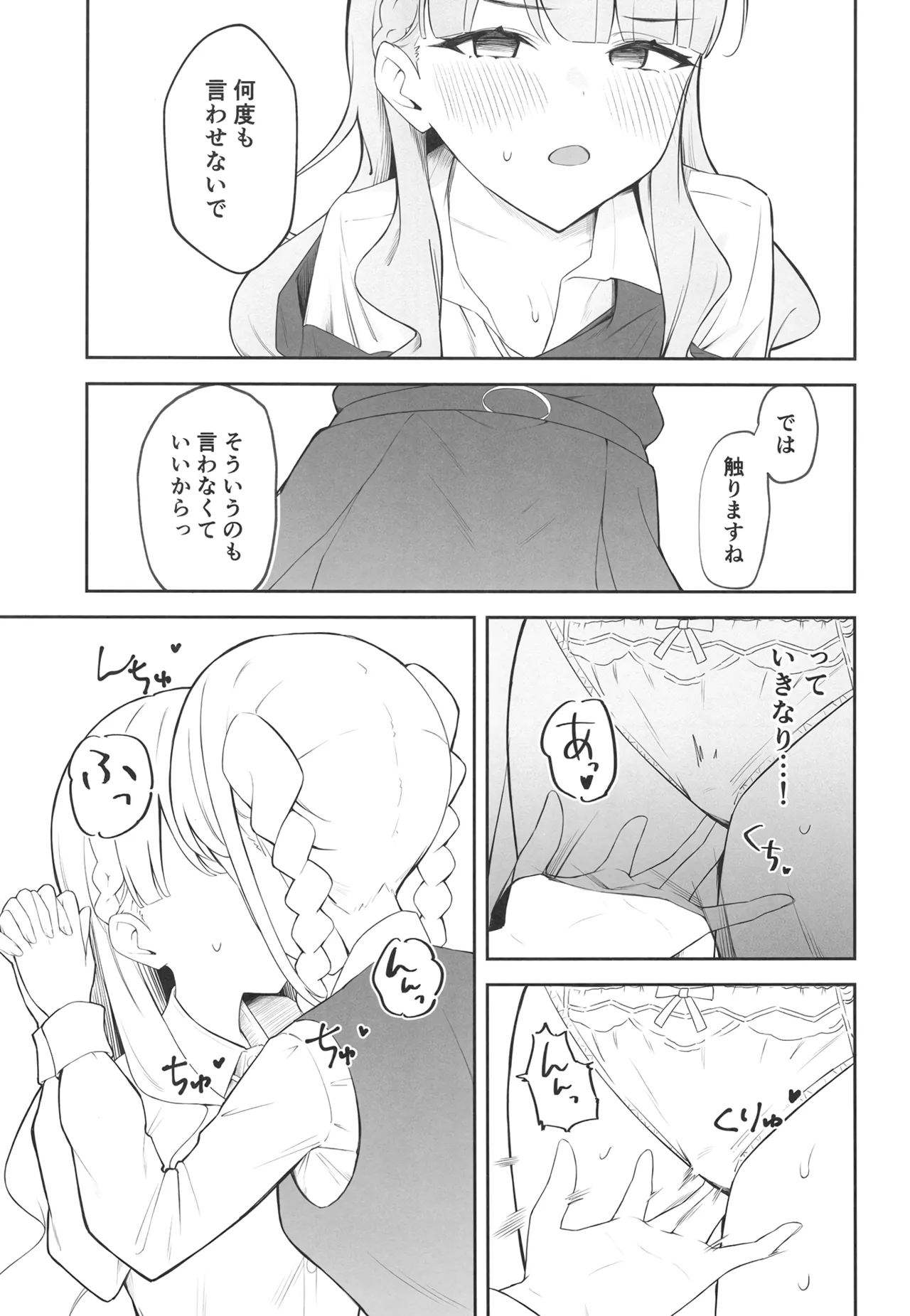 [gallium wear (Masami Atabe)] TomaMaru Nikki (Love Live! Superstar!!) [Digital] image number 12