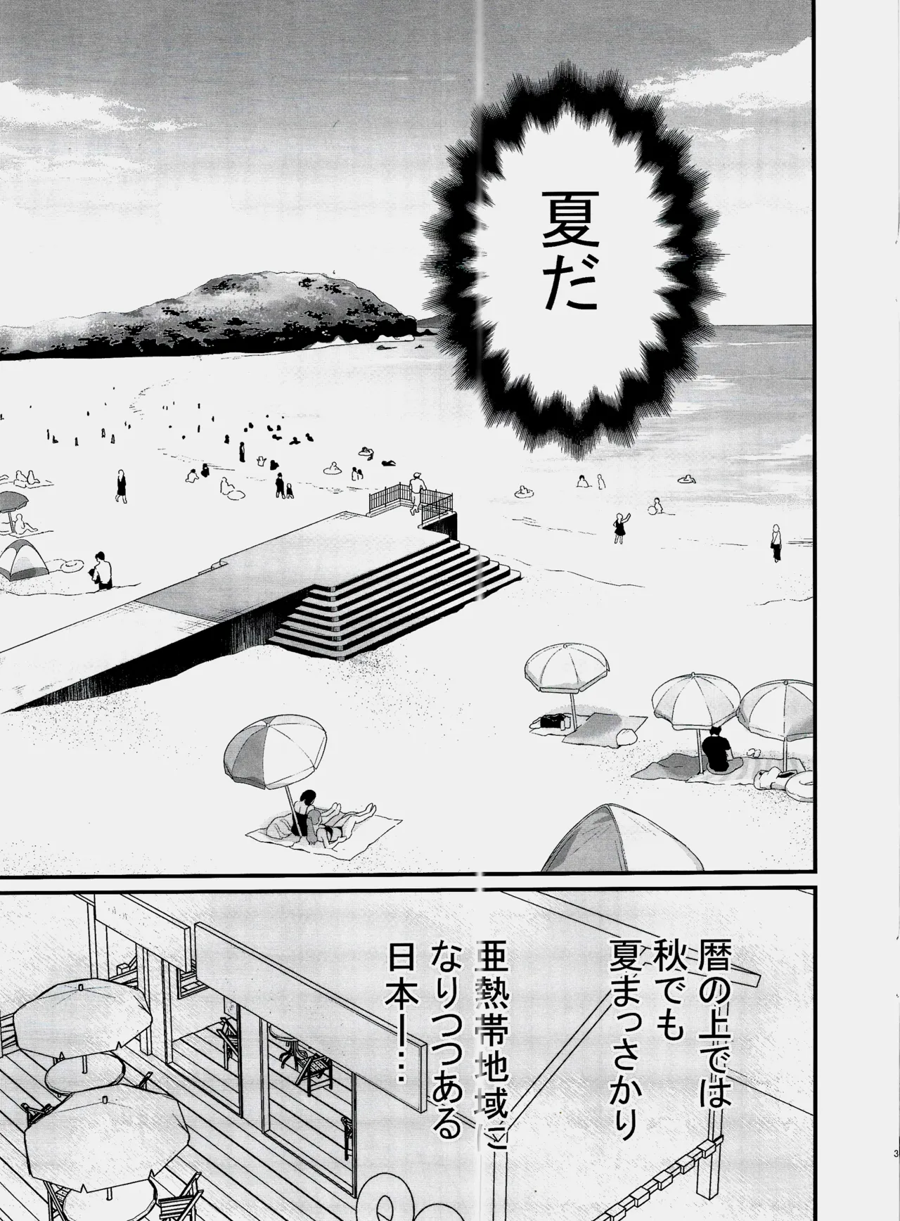 Bonyuu-chan wa dashitai. 9.5 画像番号 2