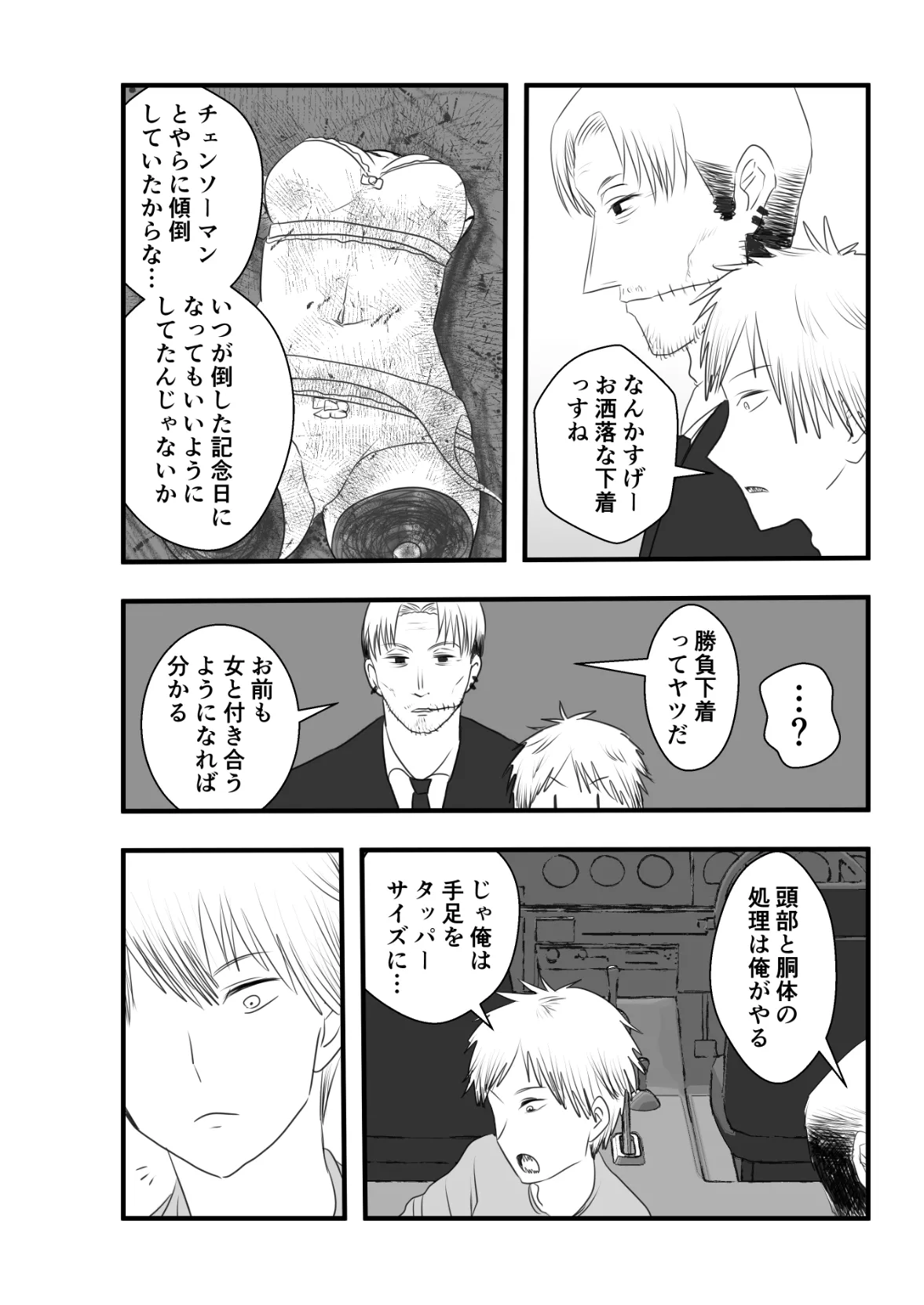 [Wanriky] Makima-san Tabe Chaimashita (Chainsaw Man) [Digital] 이미지 번호 4