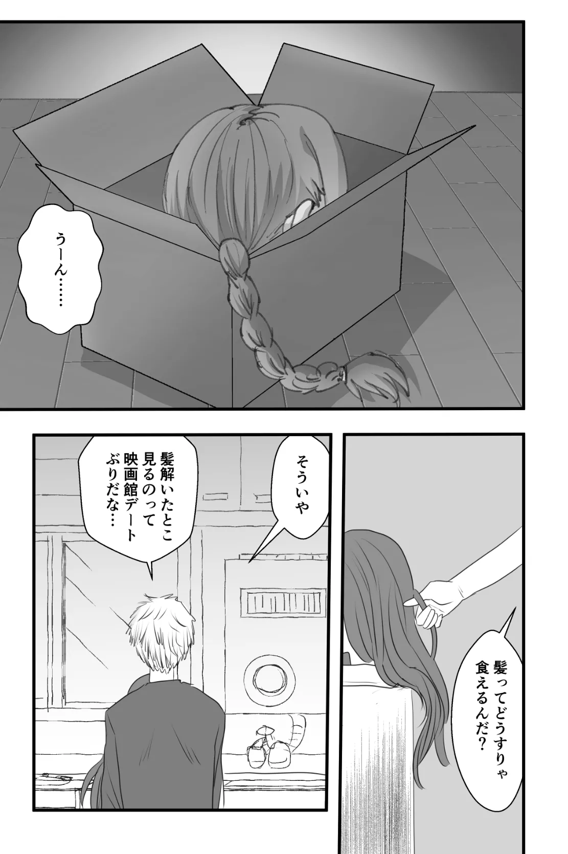 [Wanriky] Makima-san Tabe Chaimashita (Chainsaw Man) [Digital] 이미지 번호 13