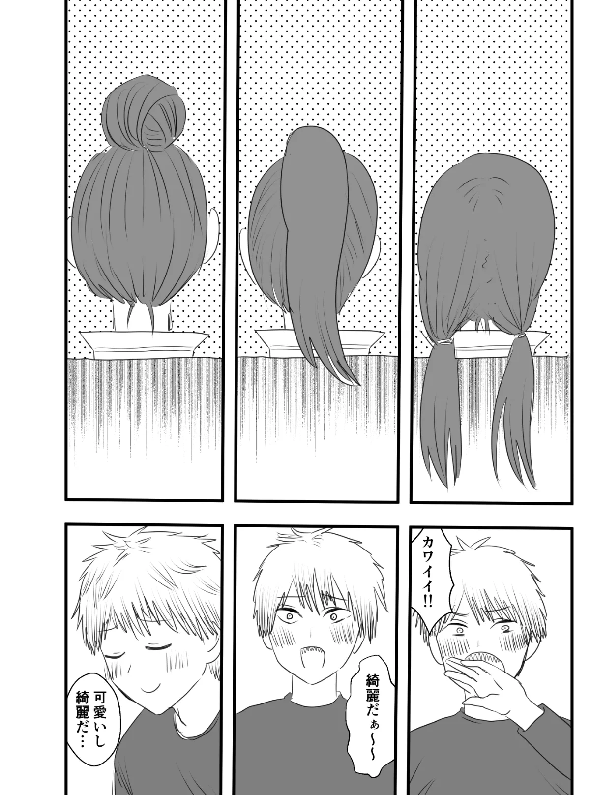 [Wanriky] Makima-san Tabe Chaimashita (Chainsaw Man) [Digital] 이미지 번호 14