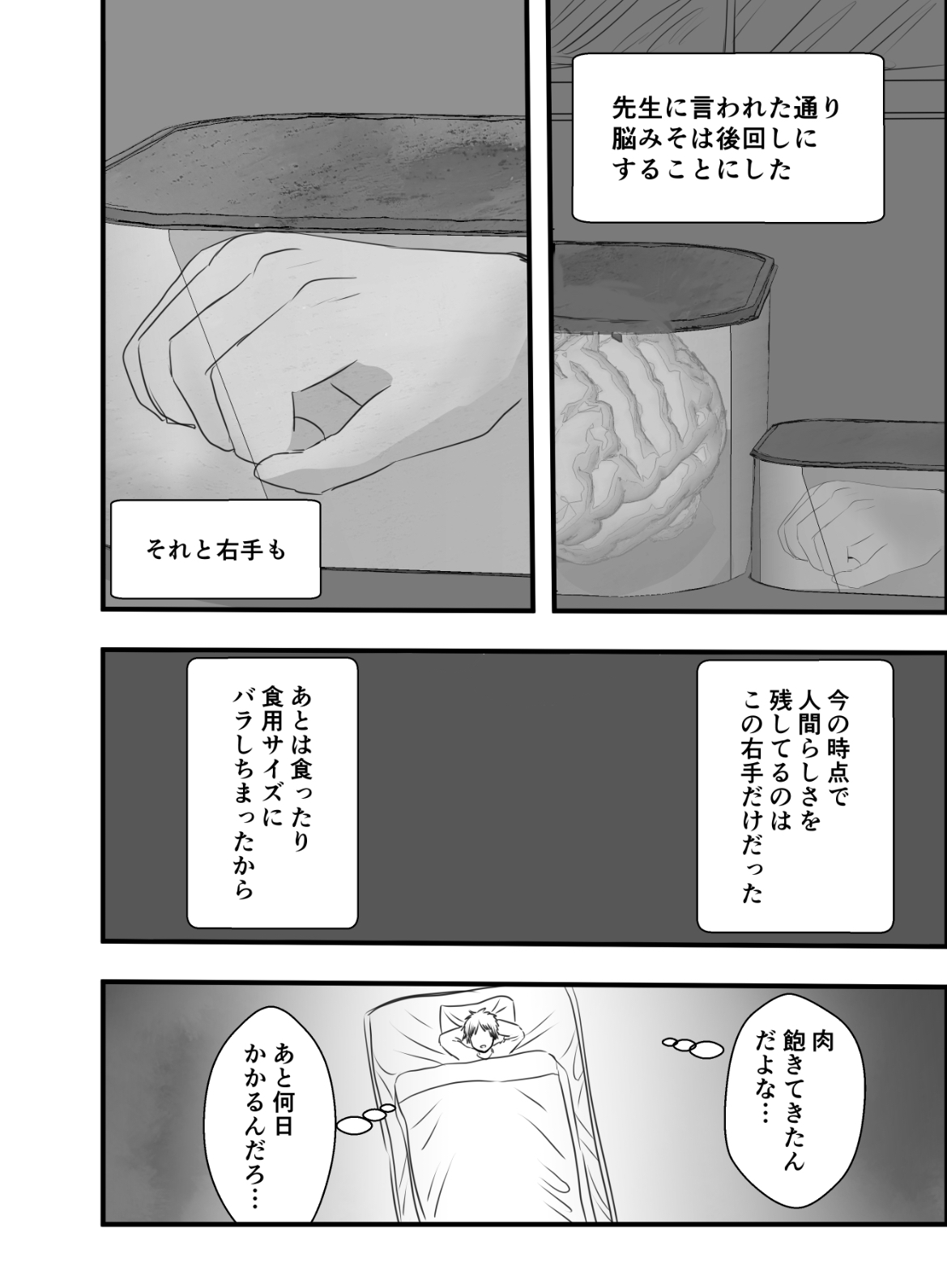 [Wanriky] Makima-san Tabe Chaimashita (Chainsaw Man) [Digital] 이미지 번호 18