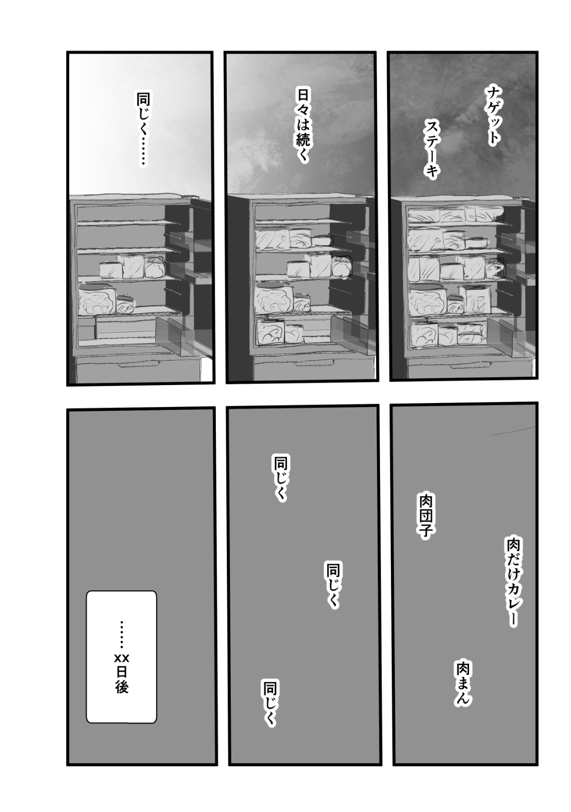 [Wanriky] Makima-san Tabe Chaimashita (Chainsaw Man) [Digital] 이미지 번호 21