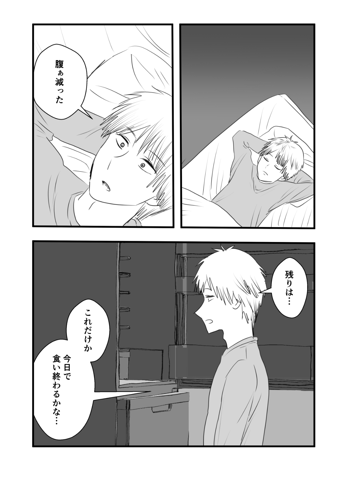 [Wanriky] Makima-san Tabe Chaimashita (Chainsaw Man) [Digital] 이미지 번호 22