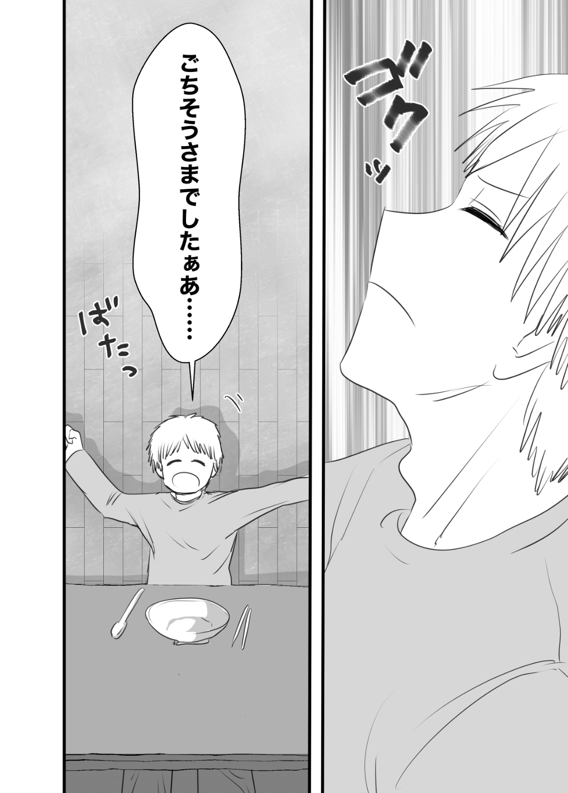 [Wanriky] Makima-san Tabe Chaimashita (Chainsaw Man) [Digital] 이미지 번호 28