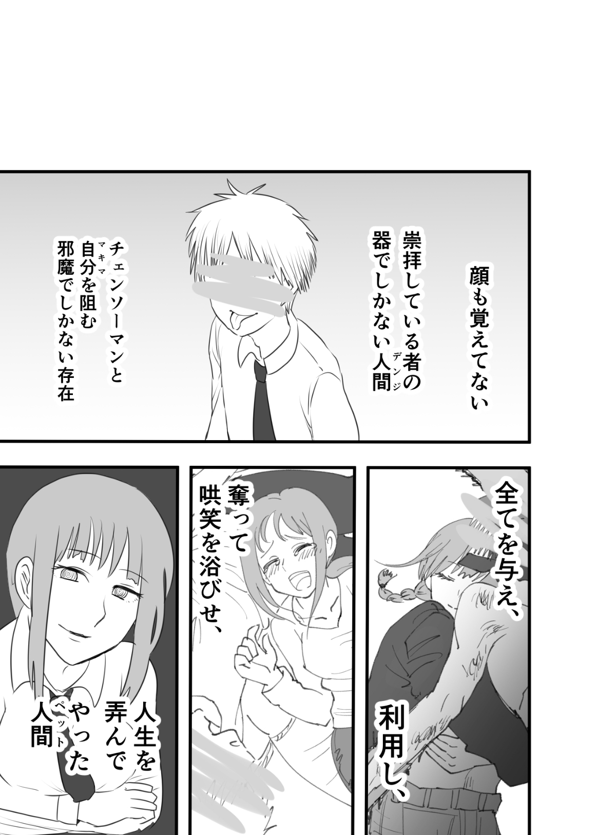 [Wanriky] Makima-san Tabe Chaimashita (Chainsaw Man) [Digital] 이미지 번호 29