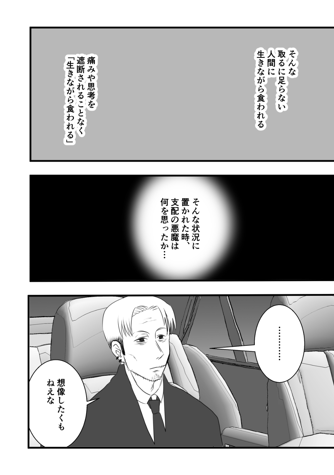 [Wanriky] Makima-san Tabe Chaimashita (Chainsaw Man) [Digital] 이미지 번호 30