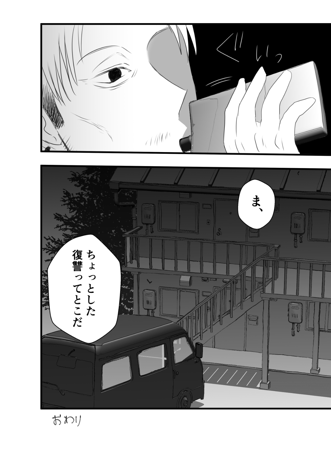 [Wanriky] Makima-san Tabe Chaimashita (Chainsaw Man) [Digital] 이미지 번호 32