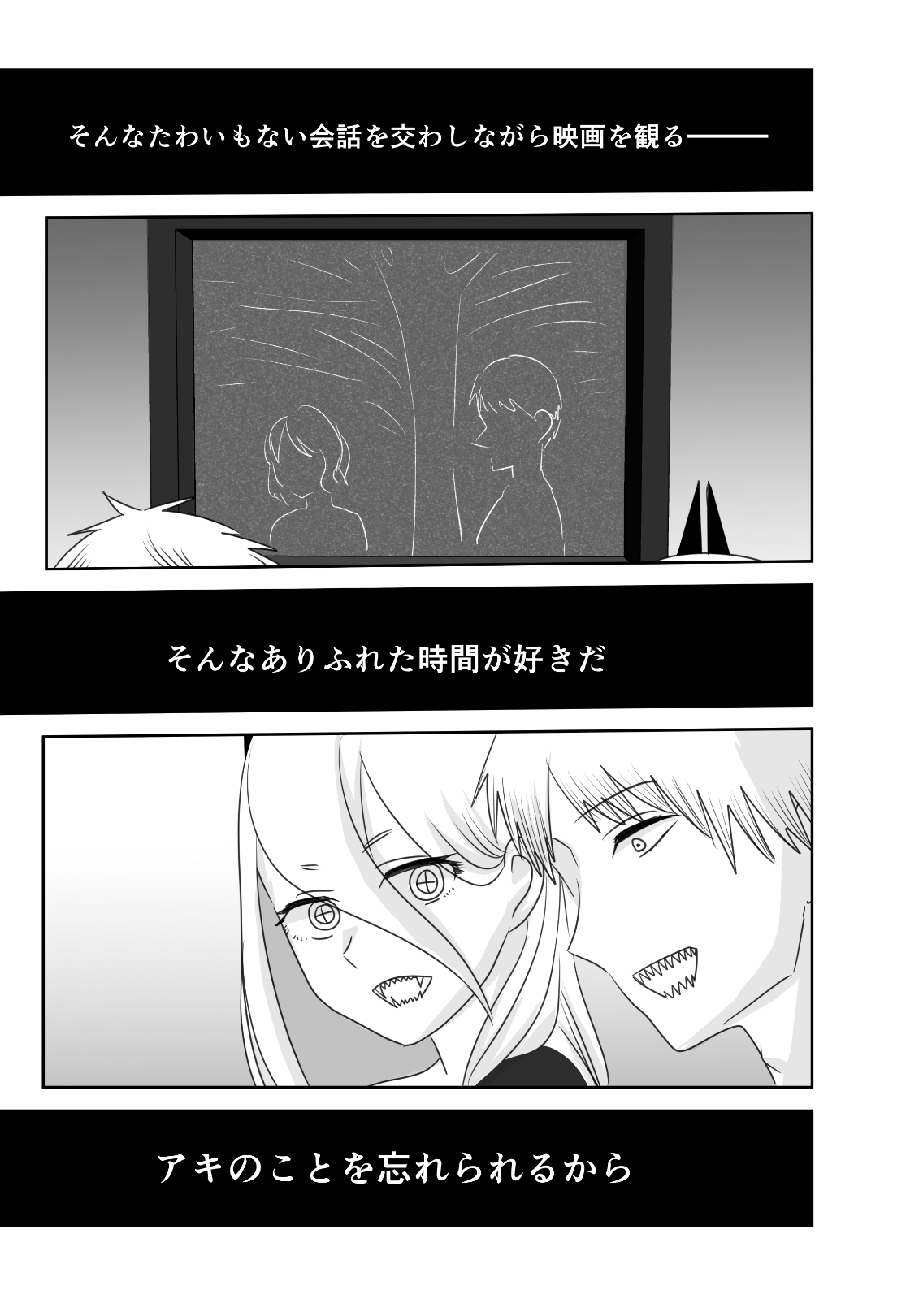 [Wanriky] Futari-gurashi no Hayakawa-ka (Chainsaw Man) [Digital] image number 8