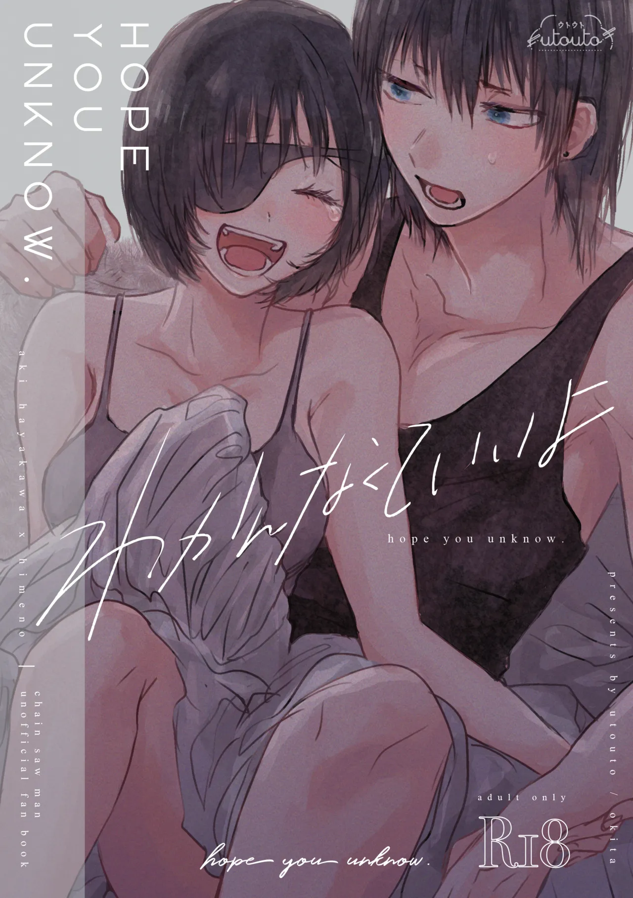 [Neteokiru] Wakan Nakute Iiyo (Akihime Sairoku) 画像番号 1