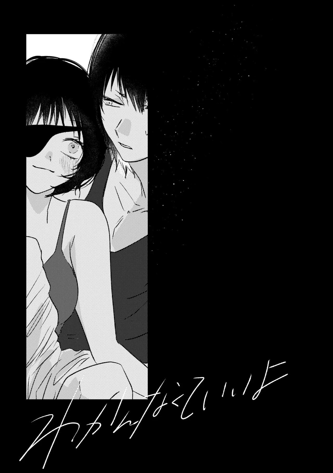 [Neteokiru] Wakan Nakute Iiyo (Akihime Sairoku) 画像番号 2