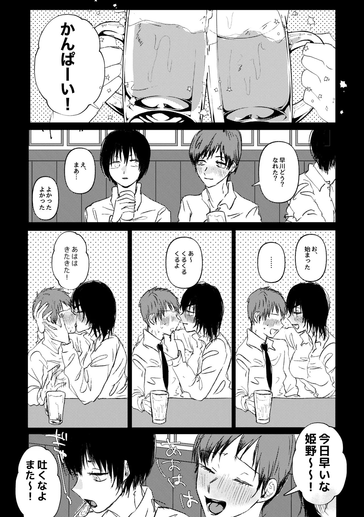 [Neteokiru] Wakan Nakute Iiyo (Akihime Sairoku) 画像番号 4