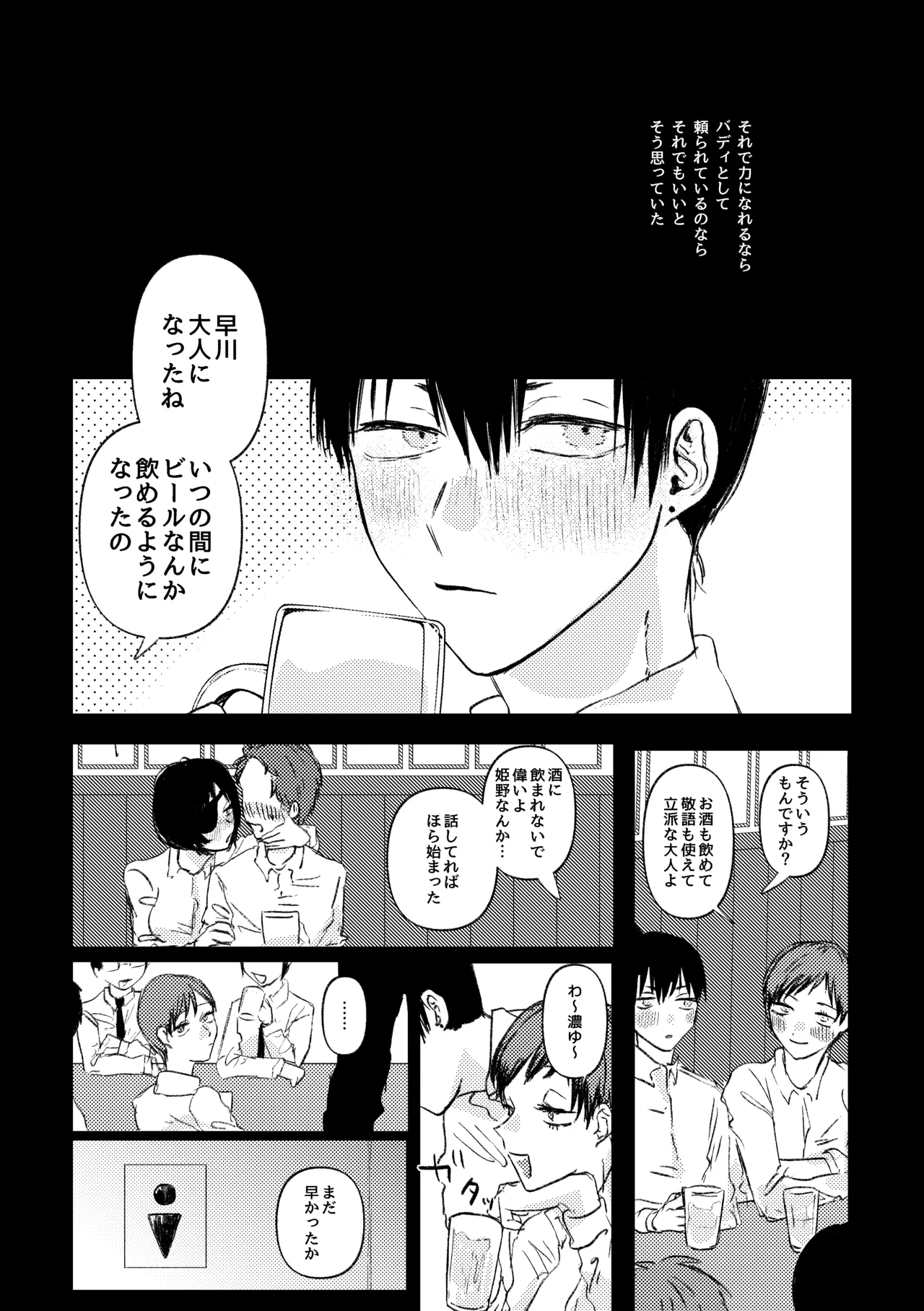 [Neteokiru] Wakan Nakute Iiyo (Akihime Sairoku) 画像番号 8