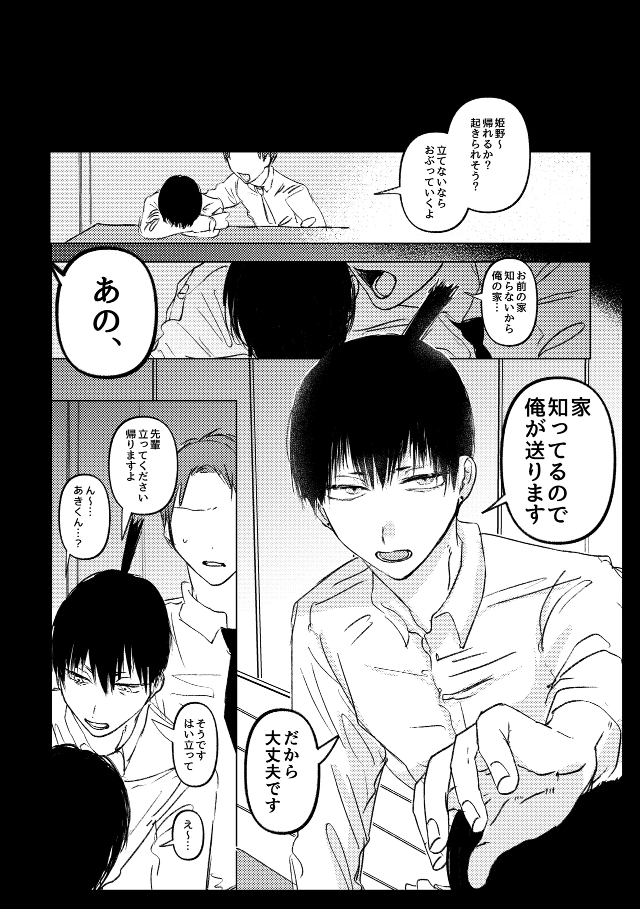 [Neteokiru] Wakan Nakute Iiyo (Akihime Sairoku) 画像番号 10