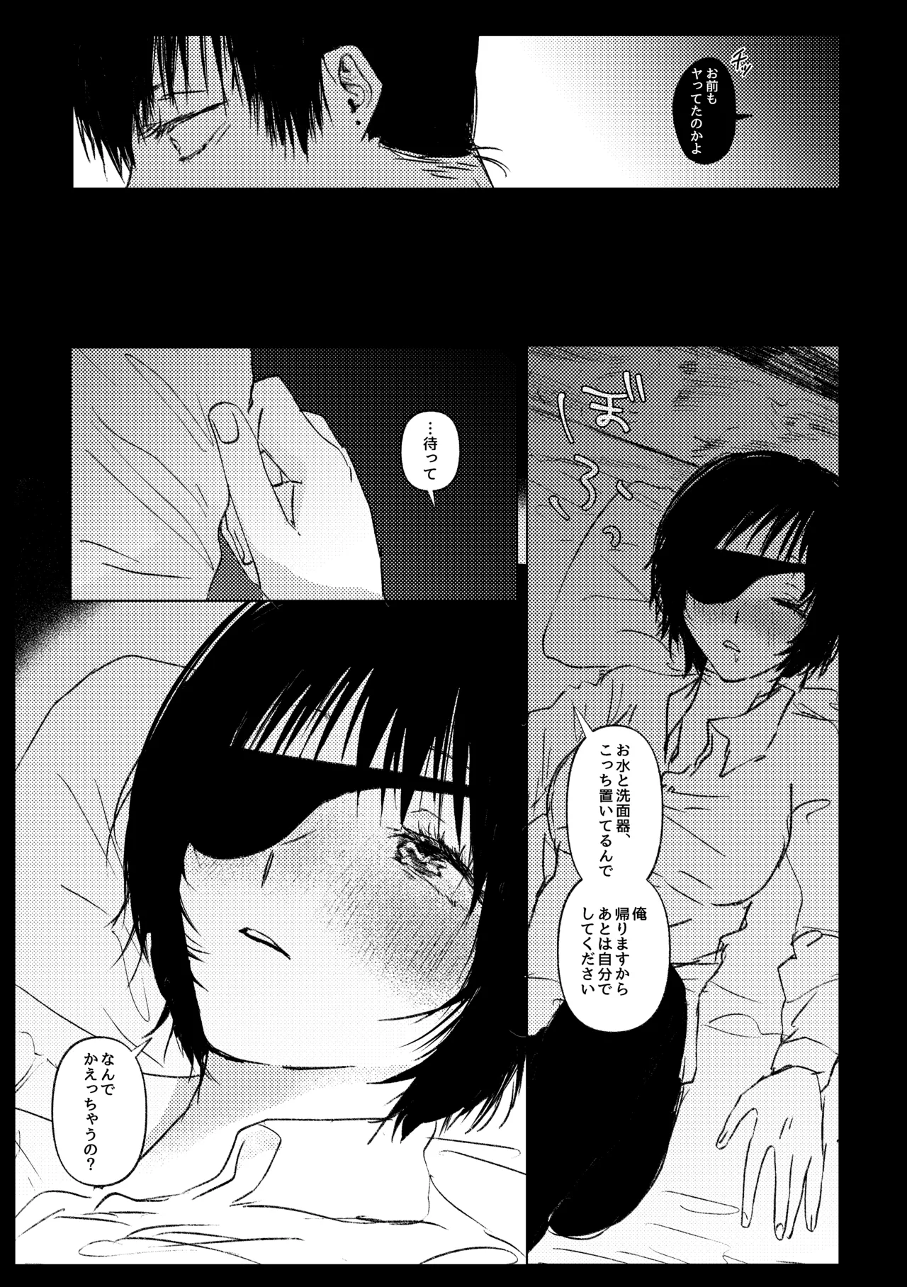 [Neteokiru] Wakan Nakute Iiyo (Akihime Sairoku) 画像番号 11