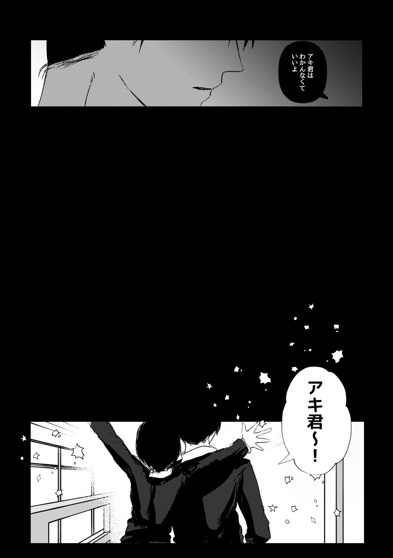 [Neteokiru] Wakan Nakute Iiyo (Akihime Sairoku) 画像番号 13