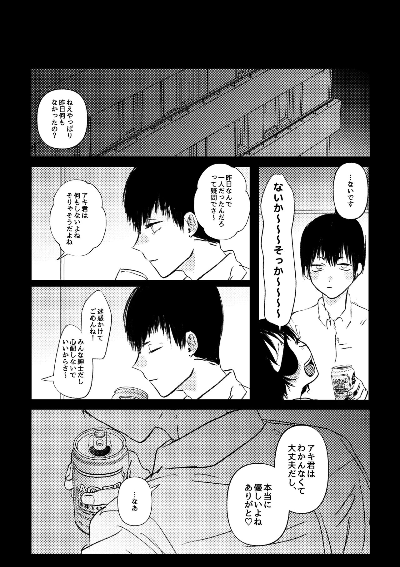 [Neteokiru] Wakan Nakute Iiyo (Akihime Sairoku) 画像番号 15